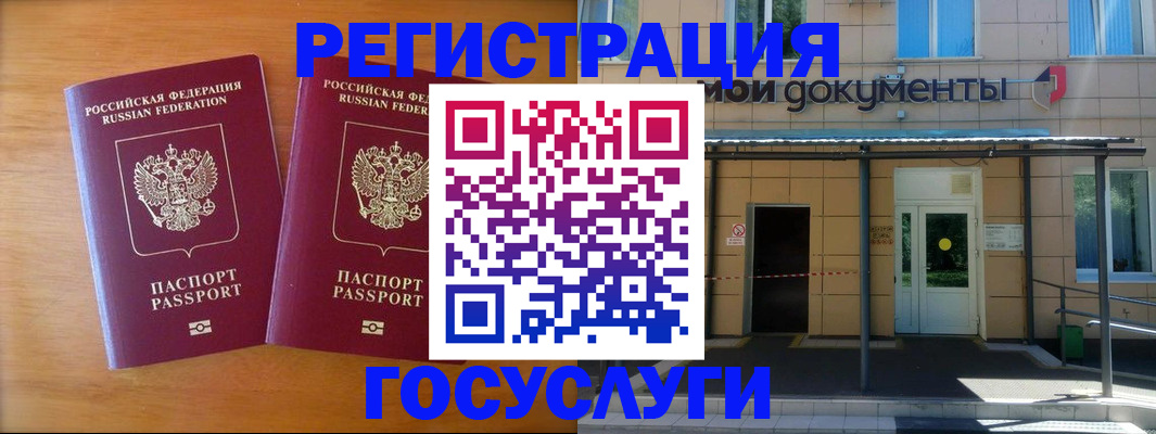 временная регистрация в Кинеле