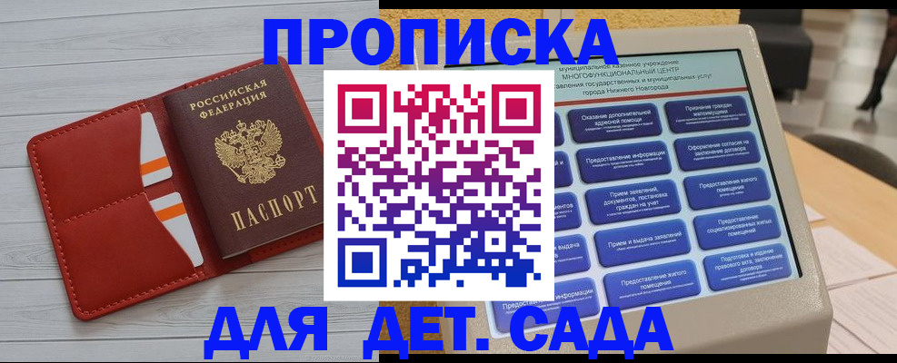 временная регистрация гарантия в Кинеле